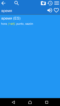 Download Russian Spanish Dictionary Buku dan Referensi untuk Android tangkapan layar 5
