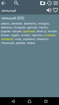 Download Russian Spanish Dictionary Buku dan Referensi untuk Android tangkapan layar 6