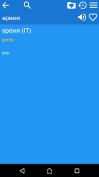 Download Russian Italian Dictionary Buku dan Referensi untuk Android tangkapan layar 5