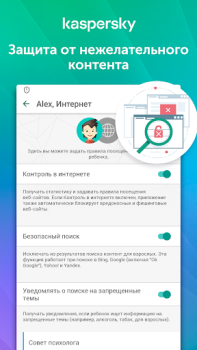 Download Kaspersky SafeKids with GPS Ibu dan masa kecil untuk Android tangkapan layar 4