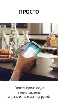 Download Samsung Wallet (Samsung Pay) Gaya hidup untuk Android tangkapan layar 2