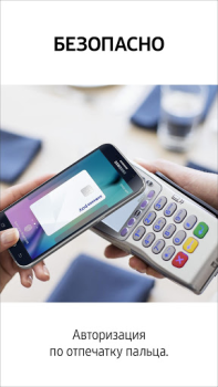 Download Samsung Wallet (Samsung Pay) Gaya hidup untuk Android tangkapan layar 3