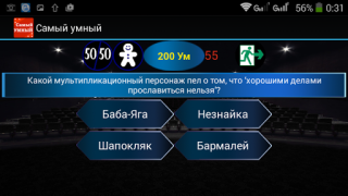 Download Самый умный - Викторина Trivia untuk Android tangkapan layar 2