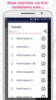 Download Satfinder (Dish Pointer) Alat untuk Android tangkapan layar 2