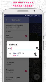 Download Satfinder (Dish Pointer) Alat untuk Android tangkapan layar 3