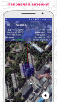 Download Satfinder (Dish Pointer) Alat untuk Android tangkapan layar 4