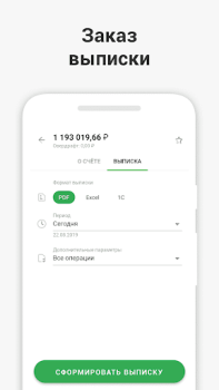 Download СберБизнес Bisnis untuk Android tangkapan layar 4