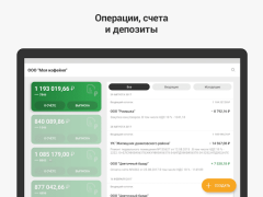 Download СберБизнес Bisnis untuk Android tangkapan layar 6