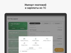 Download СберБизнес Bisnis untuk Android tangkapan layar 7