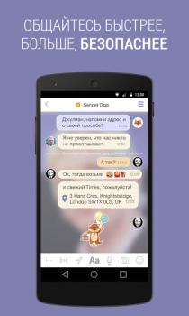 Download Sender Komunikasi untuk Android tangkapan layar 2
