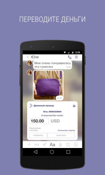 Download Sender Komunikasi untuk Android tangkapan layar 5