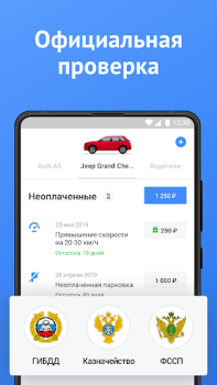 Download Official Traffic Fines Mobil dan kendaraan untuk Android tangkapan layar 2