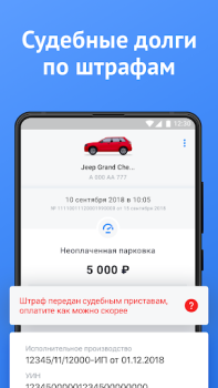 Download Official Traffic Fines Mobil dan kendaraan untuk Android tangkapan layar 5