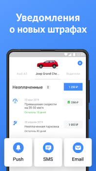 Download Official Traffic Fines Mobil dan kendaraan untuk Android tangkapan layar 6