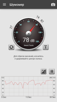 Download Sound Meter Alat untuk Android tangkapan layar 2