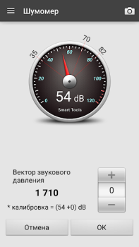 Download Sound Meter Alat untuk Android tangkapan layar 4