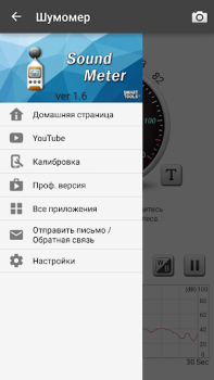 Download Sound Meter Alat untuk Android tangkapan layar 5