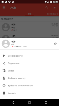 Download Call Recorder - ACR Kerja untuk Android tangkapan layar 3