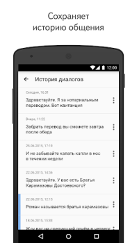 Download Яндекс Разговор: помощь глухим Komunikasi untuk Android tangkapan layar 4