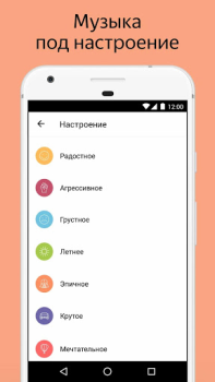 Download Яндекс.Радио — музыка онлайн Musik dan audio untuk Android tangkapan layar 3