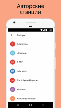 Download Яндекс.Радио — музыка онлайн Musik dan audio untuk Android tangkapan layar 5
