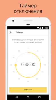 Download Яндекс.Радио — музыка онлайн Musik dan audio untuk Android tangkapan layar 6