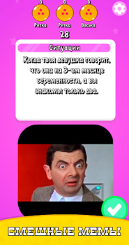 Download Meme Cards Collect Memes Game Permainan meja untuk Android tangkapan layar 4