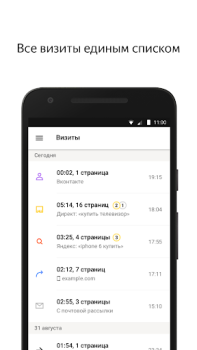 Download Yandex.Metrica Bisnis untuk Android tangkapan layar 4