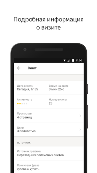 Download Yandex.Metrica Bisnis untuk Android tangkapan layar 5