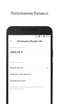 Download Yandex.Direct Keuangan untuk Android tangkapan layar 4