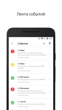 Download Yandex.Direct Keuangan untuk Android tangkapan layar 5