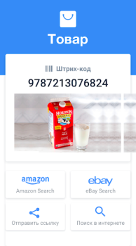 Download QR Code Scanner & Barcode Alat untuk Android tangkapan layar 5