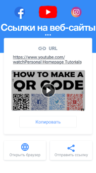 Download QR Code Scanner & Barcode Alat untuk Android tangkapan layar 6