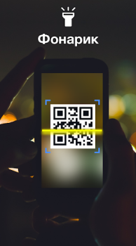 Download QR Code Scanner & Barcode Alat untuk Android tangkapan layar 7