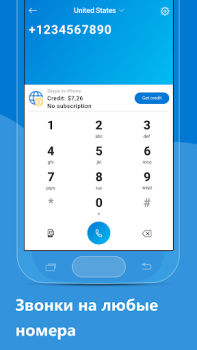 Download Skype Komunikasi untuk Android tangkapan layar 3