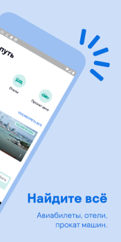 Download Skyscanner Flights Hotels Cars Bepergian untuk Android tangkapan layar 2