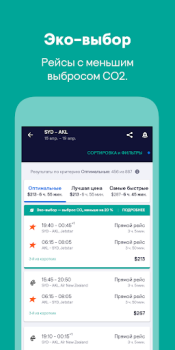 Download Skyscanner Flights Hotels Cars Bepergian untuk Android tangkapan layar 5
