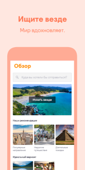 Download Skyscanner Flights Hotels Cars Bepergian untuk Android tangkapan layar 6