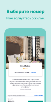 Download Skyscanner Flights Hotels Cars Bepergian untuk Android tangkapan layar 7