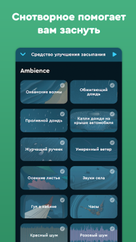 Download Sleep Cycle: Sleep Tracker Kesehatan & Kebugaran untuk Android tangkapan layar 3