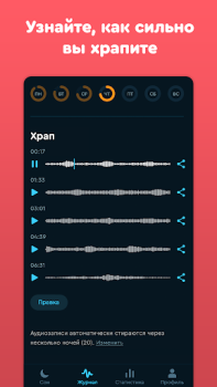 Download Sleep Cycle: Sleep Tracker Kesehatan & Kebugaran untuk Android tangkapan layar 4