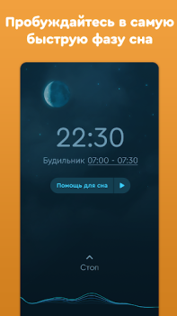 Download Sleep Cycle: Sleep Tracker Kesehatan & Kebugaran untuk Android tangkapan layar 5