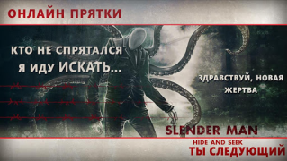 Download Slenderman Hide & Seek Online Petualangan untuk Android tangkapan layar 2