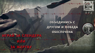 Download Slenderman Hide & Seek Online Petualangan untuk Android tangkapan layar 3