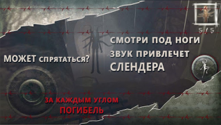 Download Slenderman Hide & Seek Online Petualangan untuk Android tangkapan layar 5