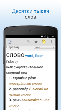 Download Dictionary Buku dan Referensi untuk Android