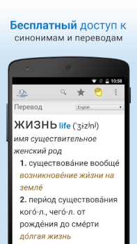 Download Dictionary Buku dan Referensi untuk Android tangkapan layar 2
