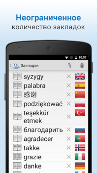 Download Dictionary Buku dan Referensi untuk Android tangkapan layar 3