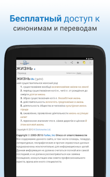 Download Dictionary Buku dan Referensi untuk Android tangkapan layar 5