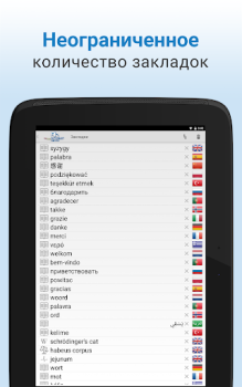 Download Dictionary Buku dan Referensi untuk Android tangkapan layar 6
